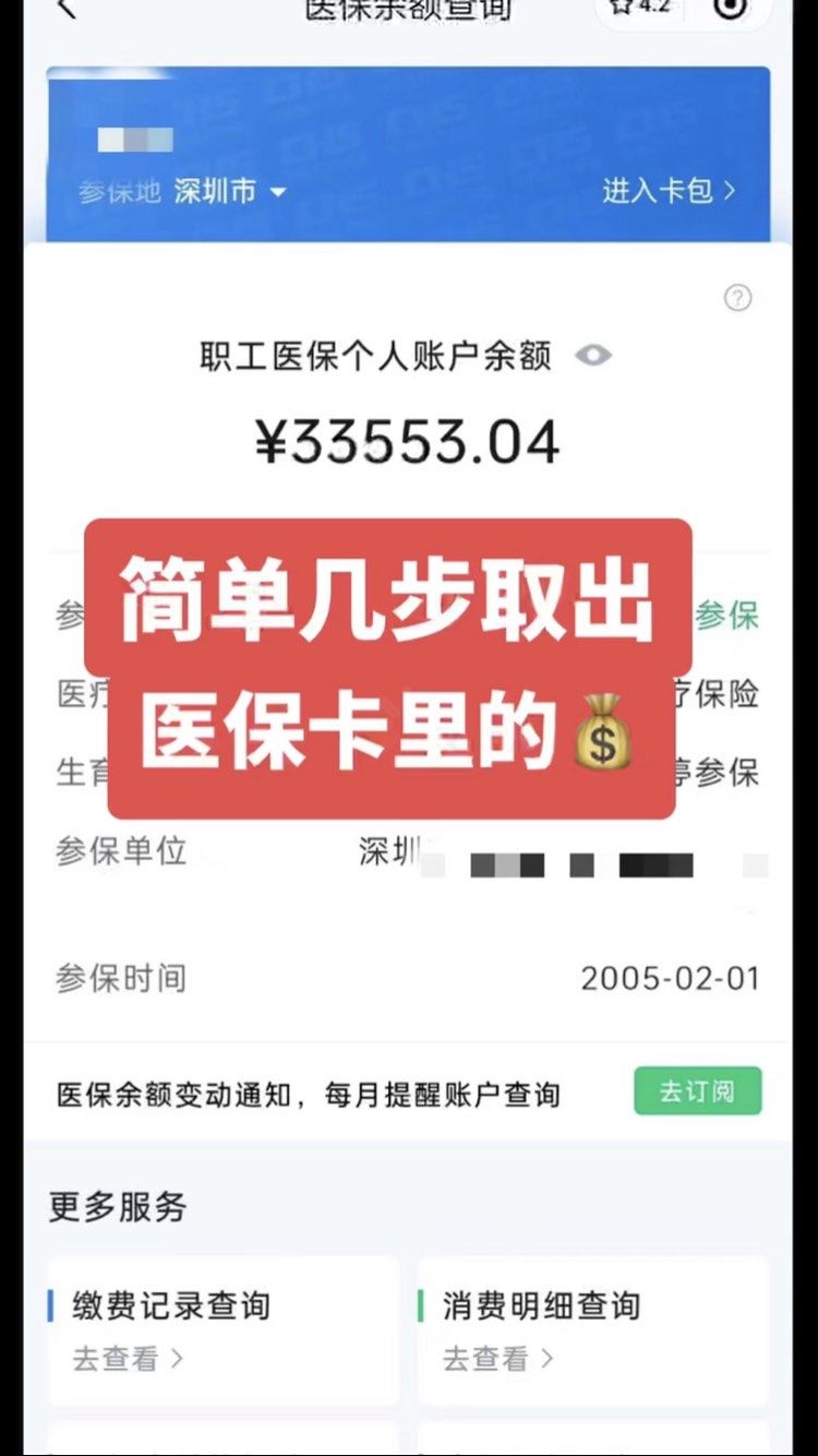 广安最新医保卡网上套取现金渠道方法分析(最方便真实的广安医保卡如何网上套现方法)