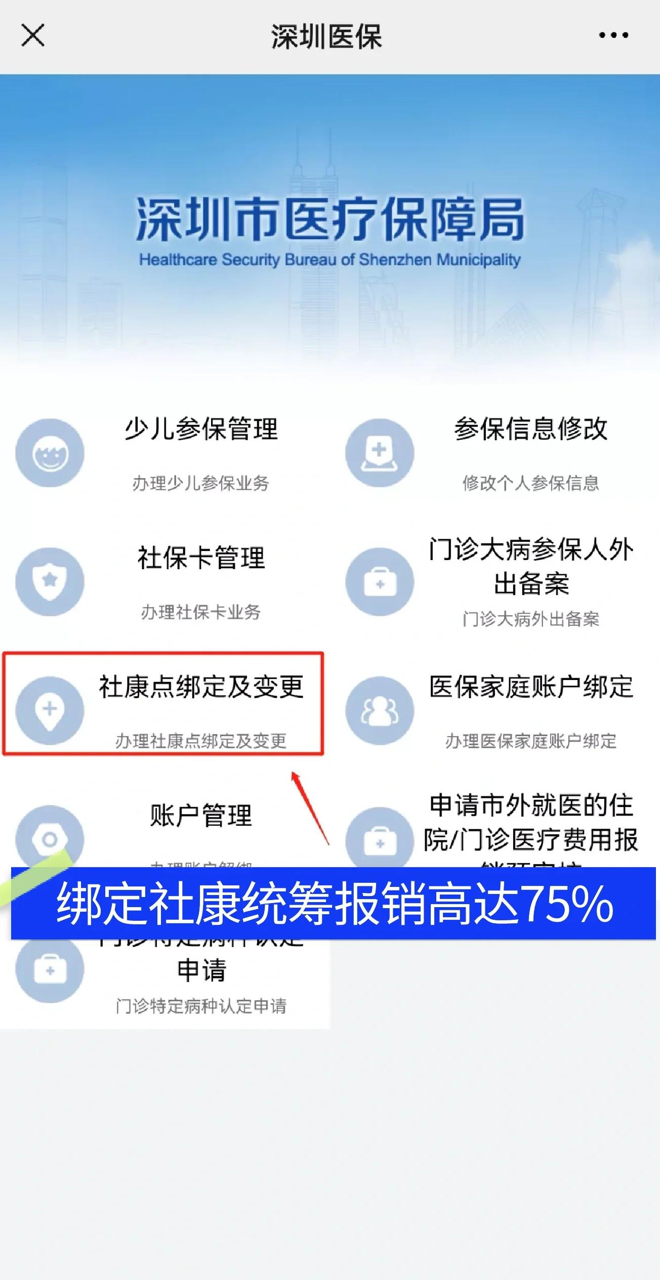 广安最新深圳医保提取秒到方法分析(最方便真实的广安深圳医保取现提取方法)
