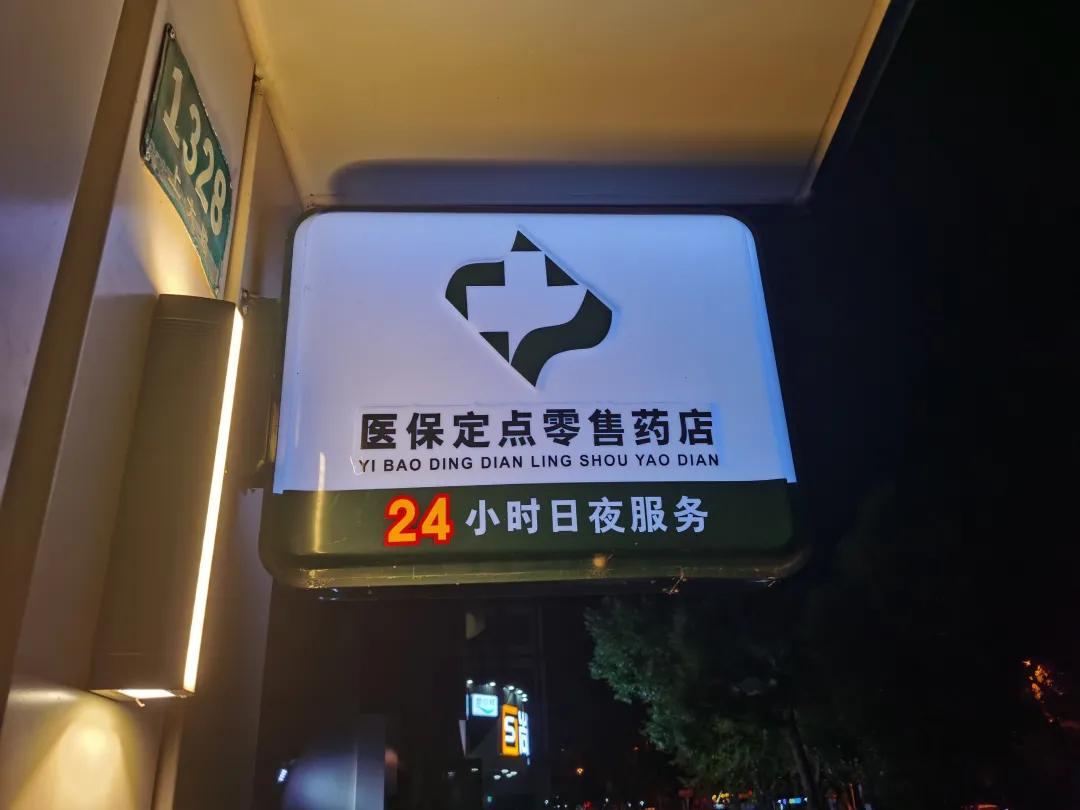 广安最新24小时医保回收方法分析(最方便真实的广安24小时医保回收什么意思方法)